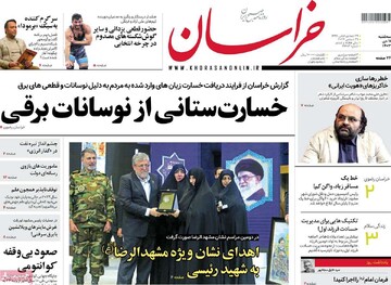 صفحه اول روزنامه‌های سه‌شنبه ۱۱ دی‌ماه ۱۴۰۳