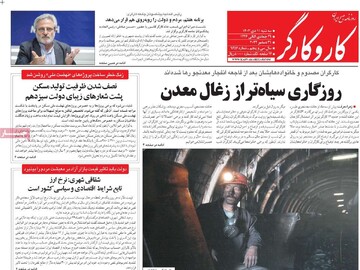 صفحه اول روزنامه‌های سه‌شنبه ۱۱ دی‌ماه ۱۴۰۳