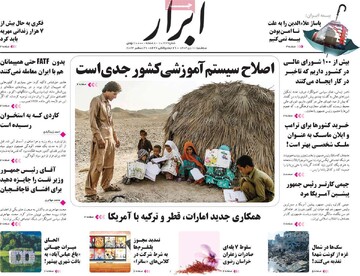 صفحه اول روزنامه‌های سه‌شنبه ۱۱ دی‌ماه ۱۴۰۳