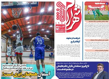 صفحه اول روزنامه‌های سه‌شنبه ۱۱ دی‌ماه ۱۴۰۳