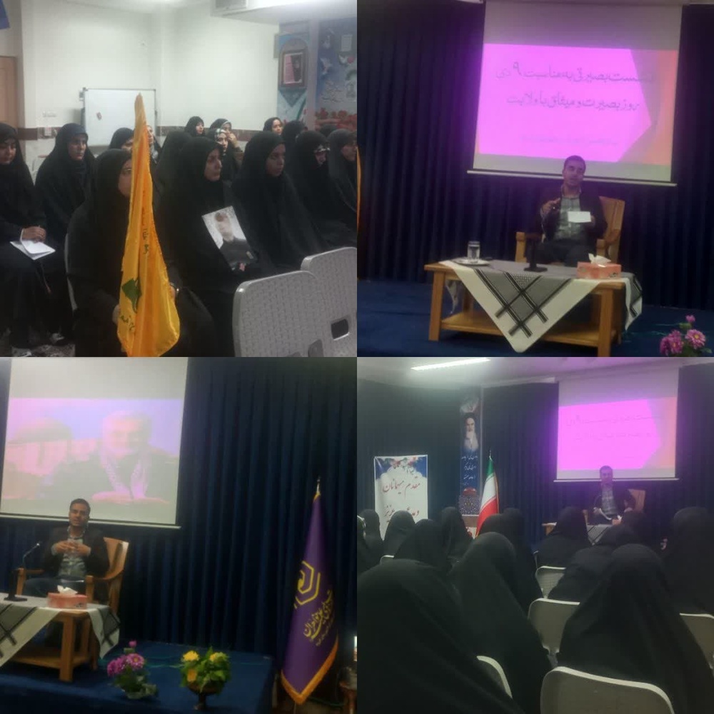 گرامیداشت حماسه یوم‌الله ۹دی با تأکید بر بصیرت و دشمن‌ شناسی