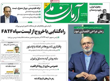 صفحه اول روزنامه‌های چهارشنبه ۱۲ دی‌ماه ۱۴۰۳