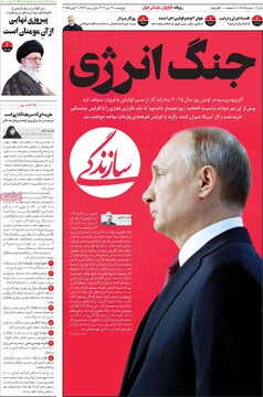 صفحه اول روزنامه‌های پنجشنبه ۱۳ دی‌ماه ۱۴۰۳