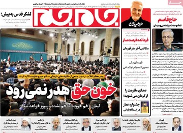 صفحه اول روزنامه‌های پنجشنبه ۱۳ دی‌ماه ۱۴۰۳