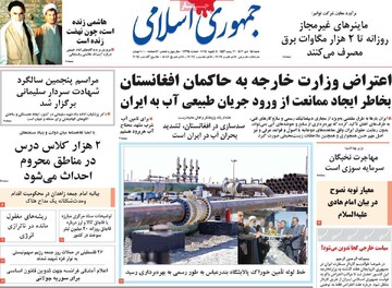 صفحه اول روزنامه‌های شنبه ۱۵ دی‌ماه ۱۴۰۳