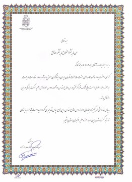 تقدیر رئیس حفظ آثار و ارزش‌های دفاع مقدس استان یزد از مدیر حوزه علمیه خواهران استان