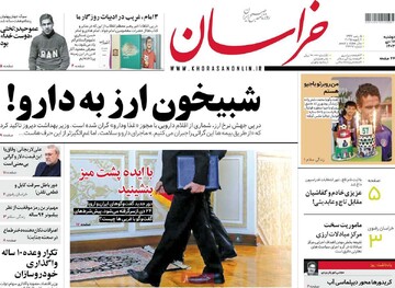 صفحه اول روزنامه‌های دوشنبه ۱۷ دی‌ماه ۱۴۰۳