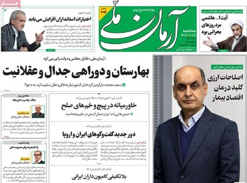 صفحه اول روزنامه‌های سه‌شنبه ۱۸ دی‌ماه ۱۴۰۳