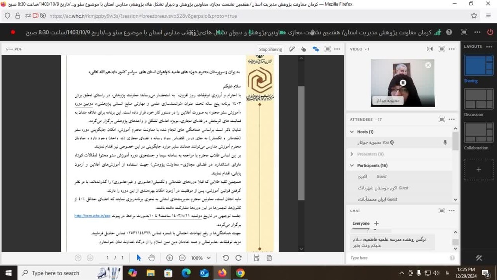 برگزاری هفتمین نشست معاونین پژوهش و دبیران تشکل‌های پژوهشی مدارس کرمان 