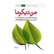 نقش والدین در تربیت فرزندان