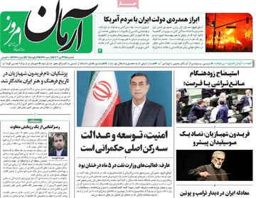 صفحه اول روزنامه‌های یکشنبه ۲۳ دی‌ماه ۱۴۰۳