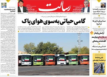 صفحه اول روزنامه‌های یکشنبه ۲۳ دی‌ماه ۱۴۰۳