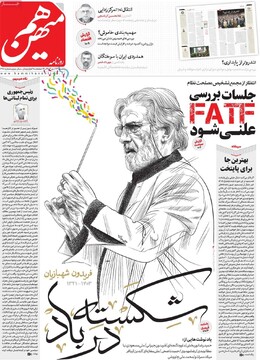 صفحه اول روزنامه‌های یکشنبه ۲۳ دی‌ماه ۱۴۰۳