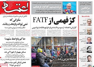 صفحه اول روزنامه‌های دوشنبه ۲۴ دی‌ماه ۱۴۰۳