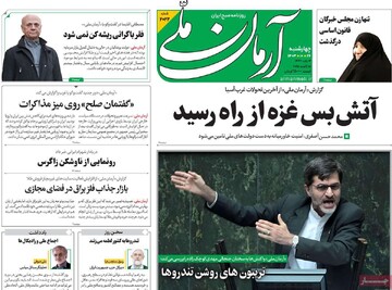 صفحه اول روزنامه‌های چهارشنبه ۲۶ دی‌ماه ۱۴۰۳