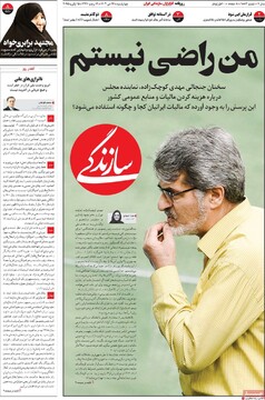 صفحه اول روزنامه‌های چهارشنبه ۲۶ دی‌ماه ۱۴۰۳