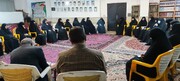تصاویر/ نشست دانش‌افزایی حوزه علمیه خواهران استان کهگیلویه و بویراحمد