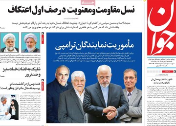 صفحه اول روزنامه‌های یکشنبه ۳۰ دی‌ماه ۱۴۰۳