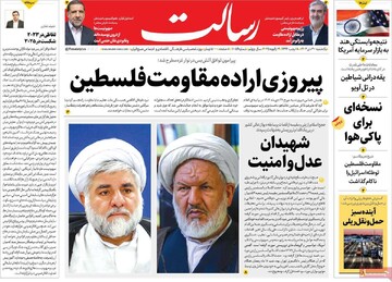 صفحه اول روزنامه‌های یکشنبه ۳۰ دی‌ماه ۱۴۰۳