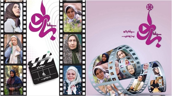«سینما بانو» به زودی در رسانه ملی