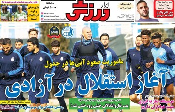 صفحه اول روزنامه‌های دوشنبه ۱ بهمن‌ماه ۱۴۰۳