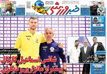 صفحه اول روزنامه‌های دوشنبه ۱ بهمن‌ماه ۱۴۰۳