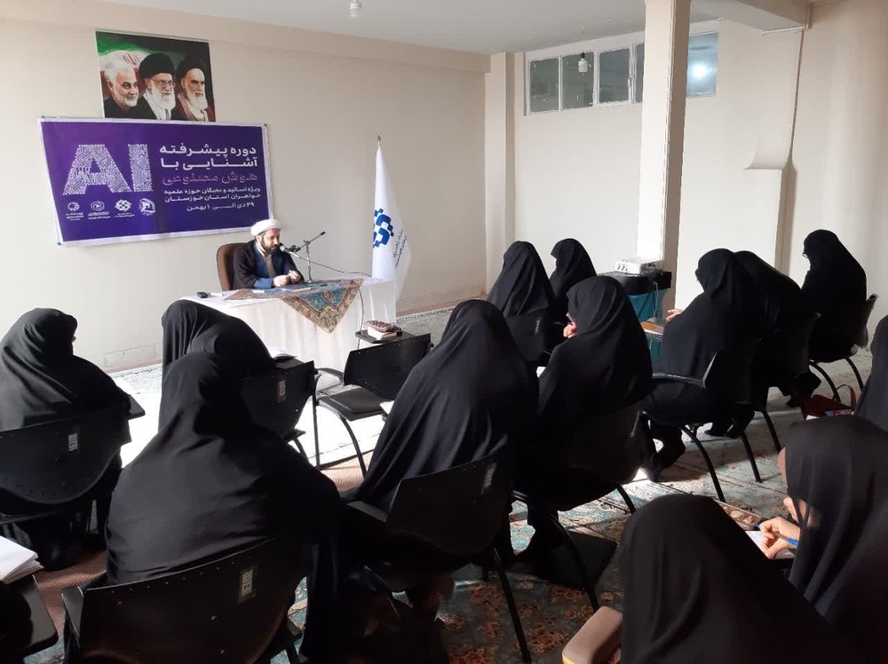 برگزاری دوره آشنایی با هوش مصنوعی