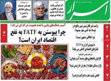 صفحه اول روزنامه‌های سه‌شنبه ۲ بهمن‌ماه ۱۴۰۳