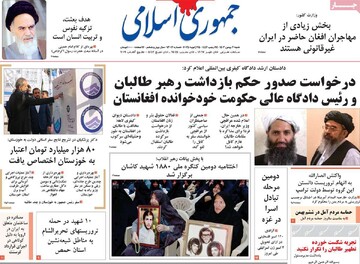 صفحه اول روزنامه شنبه ۶ بهمن‌ماه ۱۴۰۳