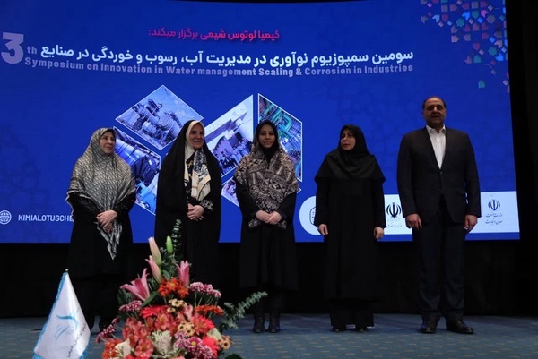 حضور بانوان تأثیرگذار در سومین سمپوزیوم مدیریت آب و صنایع