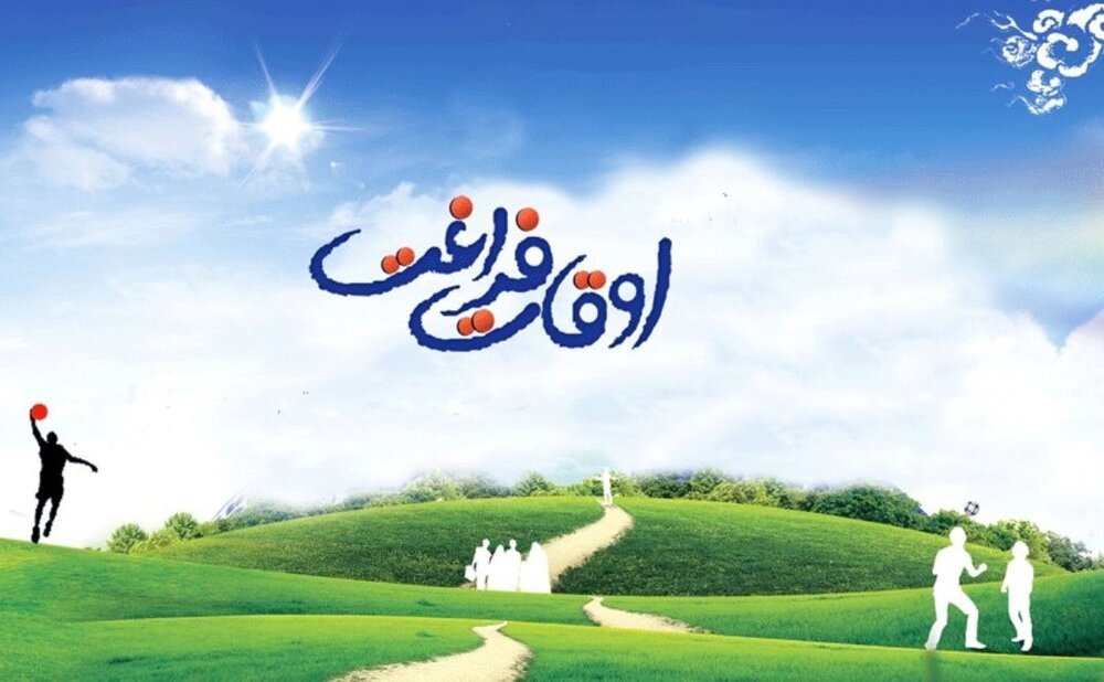 یادداشت| اوقات فراغت چه تأثیری بر سلامت روان جوانان دارد؟