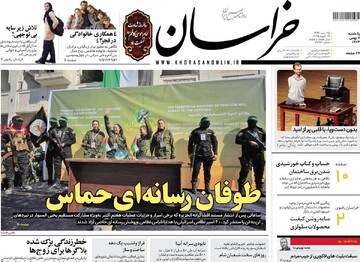 صفحه اول روزنامه‌های یکشنبه ۷ بهمن‌ماه ۱۴۰۳