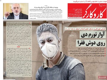 صفحه اول روزنامه‌های یکشنبه ۷ بهمن‌ماه ۱۴۰۳