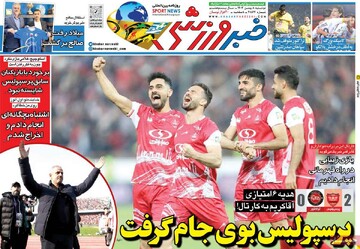 صفحه اول روزنامه‌های دوشنبه ۸ بهمن‌ماه ۱۴۰۳