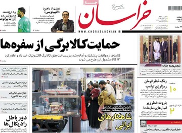 صفحه اول روزنامه‌های دوشنبه ۸ بهمن‌ماه ۱۴۰۳