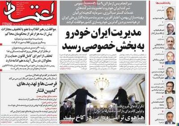 صفحه اول روزنامه‌های پنجشنبه ۱۸ بهمن‌ماه ۱۴۰۳