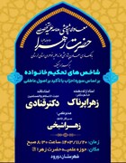 برگزاری نشست علمی_ترویجی در مدرسه علمیه تخصصی دورود