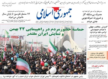 صفحه اول روزنامه‌های سه‌شنبه ۲۳ بهمن‌ماه ۱۴۰۳