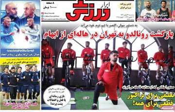 صفحه اول روزنامه‌های سه‌شنبه ۲۳ بهمن‌ماه ۱۴۰۳