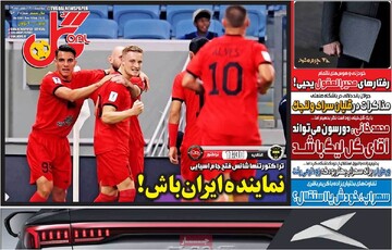 صفحه اول روزنامه‌های سه‌شنبه ۲۳ بهمن‌ماه ۱۴۰۳