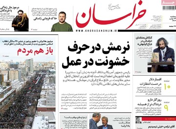 صفحه اول روزنامه‌های سه‌شنبه ۲۳ بهمن‌ماه ۱۴۰۳