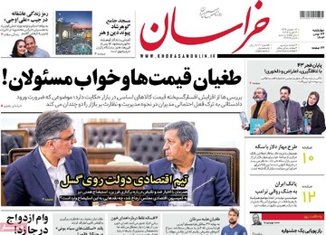 صفحه اول روزنامه‌های چهارشنبه ۲۴ بهمن‌ماه ۱۴۰۳