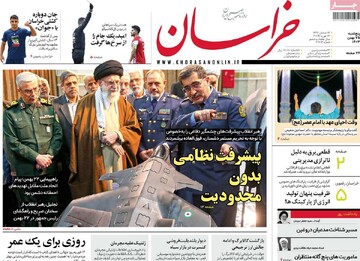 صفحه اول روزنامه‌های پنجشنبه ۲۵ بهمن‌ماه ۱۴۰۳