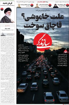 صفحه اول روزنامه‌های پنجشنبه ۲۵ بهمن‌ماه ۱۴۰۳