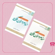 قطره‌ای از دریای علم کلام در کتاب "درسنامه آشنایی با منابع و متون کلامی"