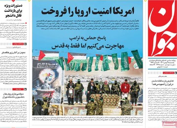 صفحه اول روزنامه‌های یکشنبه ۲۸ بهمن‌ماه ۱۴۰۳