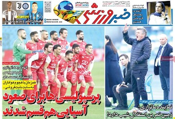 صفحه اول روزنامه‌های یکشنبه ۲۸ بهمن‌ماه ۱۴۰۳