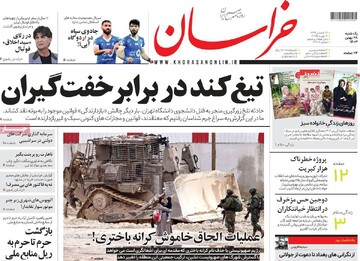 صفحه اول روزنامه‌های یکشنبه ۲۸ بهمن‌ماه ۱۴۰۳