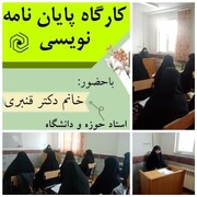 برگزاری  کارگاه تخصصی «آموزش پایان نامه نویسی» در قروه