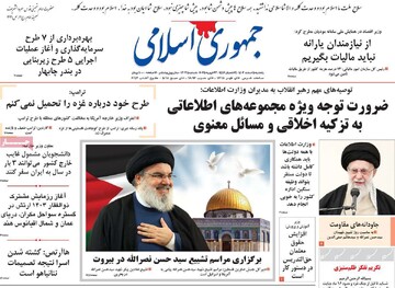 صفحه اول روزنامه‌های یکشنبه ۵ اسفندماه ۱۴۰۳